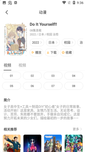 积木动画截图3