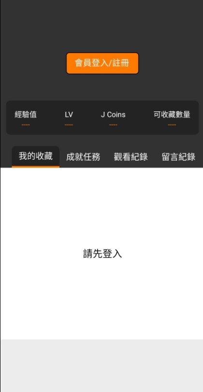 jmcomicron.mic截图2