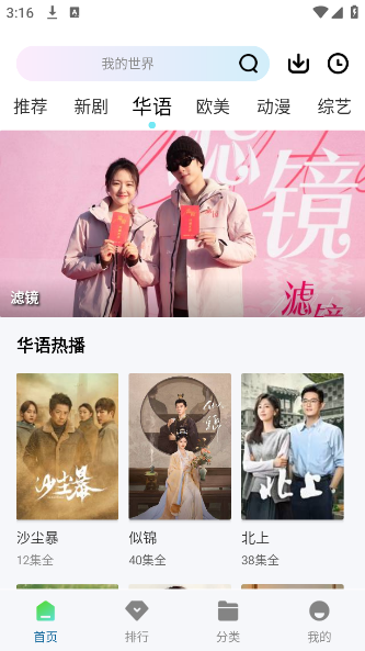 白云视频app截图1