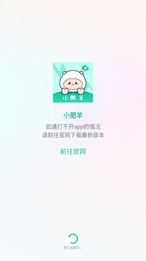 小肥羊漫画app截图0