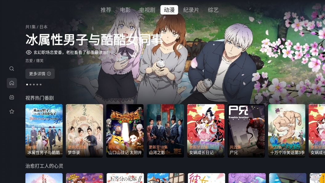 星视界截图2
