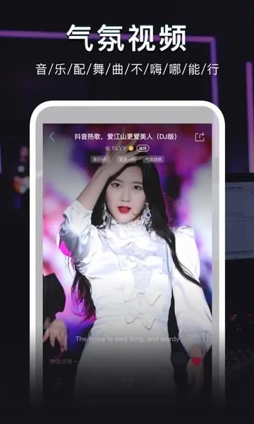 DJ秀音乐截图1