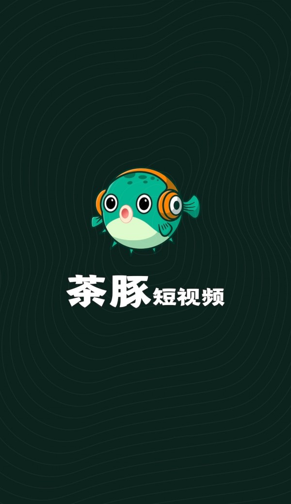 茶豚短视频截图0