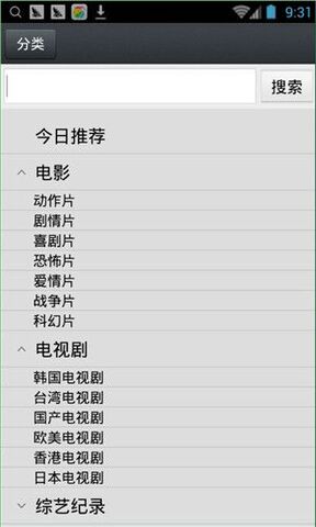 那好吧截图3