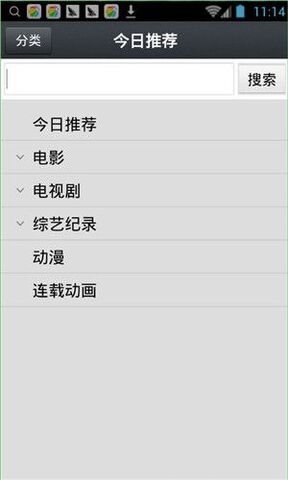 那好吧截图2