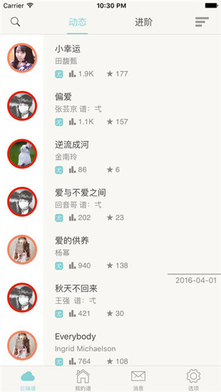 有谱么手机版截图3