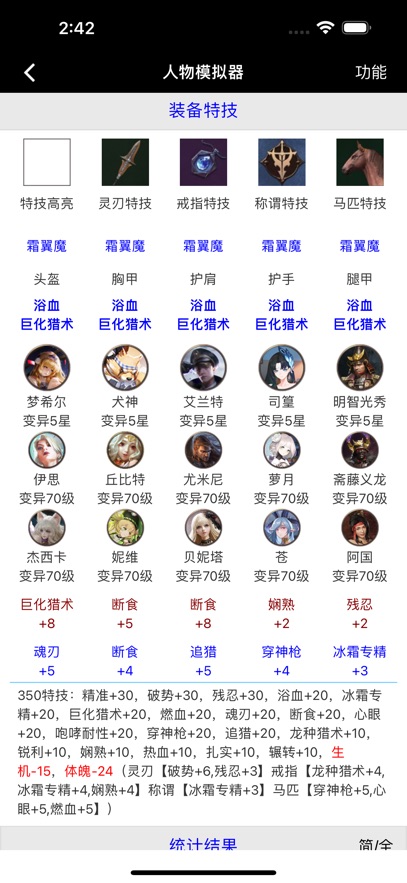 顽皮兔官方版截图1
