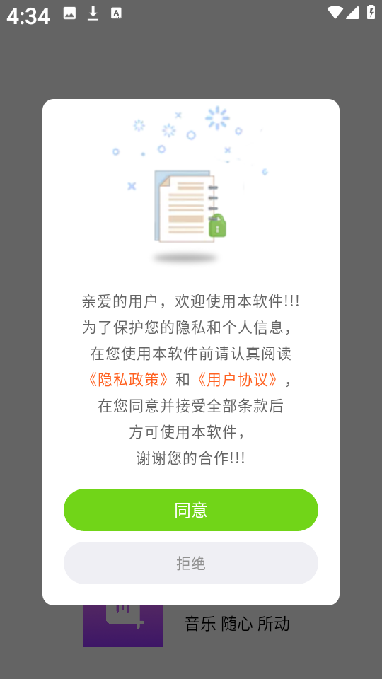 江启音频编辑截图2