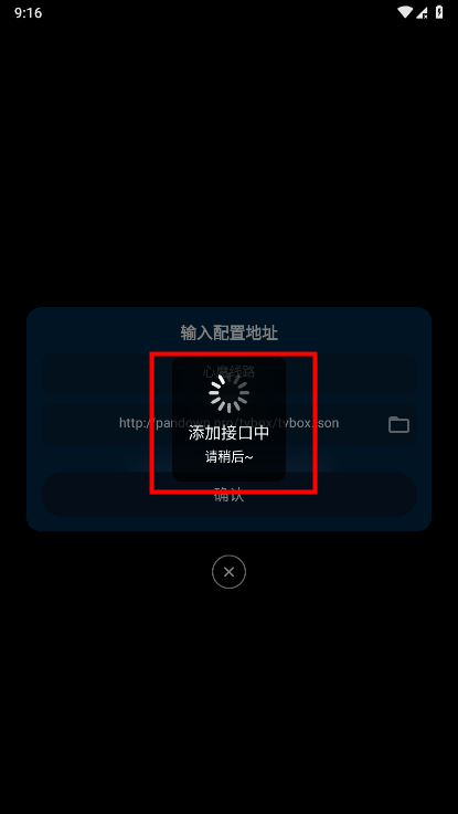 影视仓apk安装包
