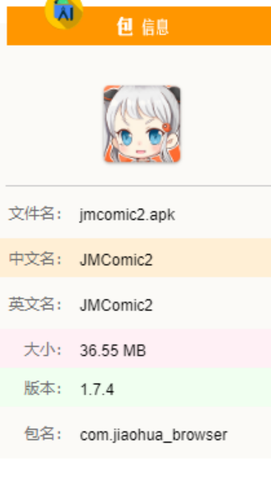 18comic下载-18comic.org漫画app安装包v1.7.9最新版-12365手游网