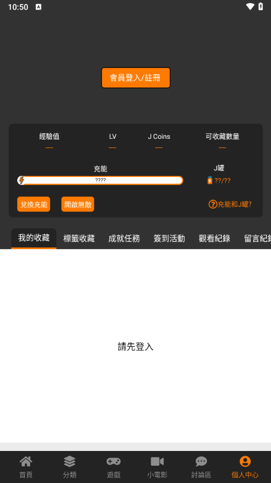18comic下载-18comic.org漫画app安装包v1.7.9最新版-12365手游网