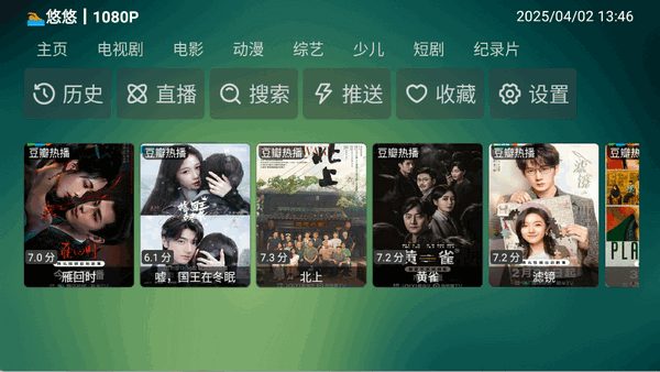 野火聚合6.0.6截图3