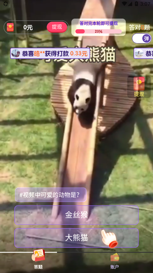 畅看视频1.5.5截图1