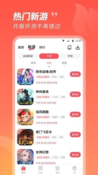 3387游戏盒截图2
