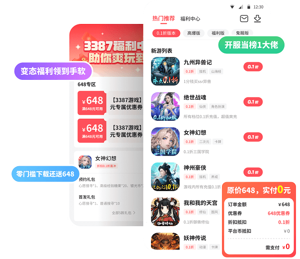 3387游戏平台截图0