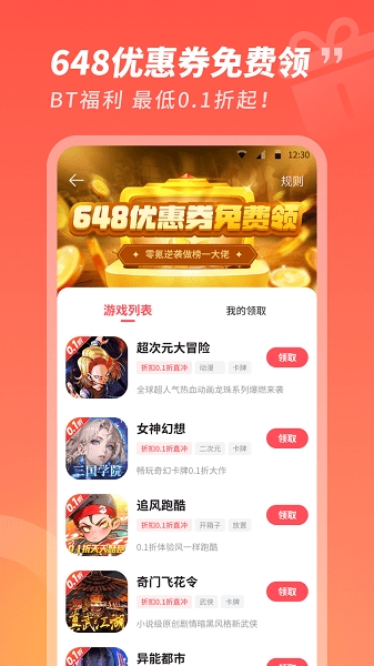 3387游戏平台截图1