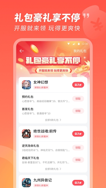 3387游戏平台截图2