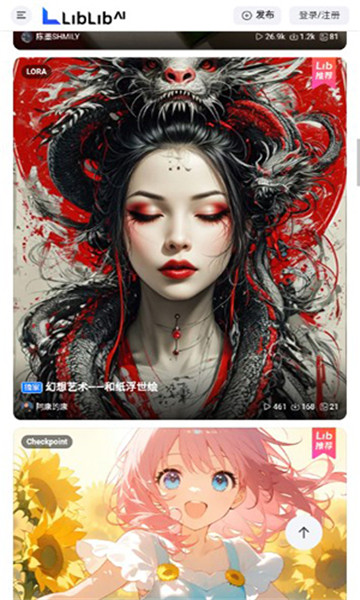 liblib哩布哩布截图2