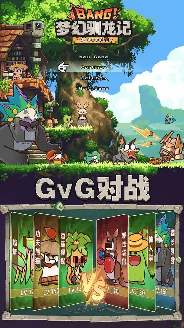 梦幻驯龙记截图4