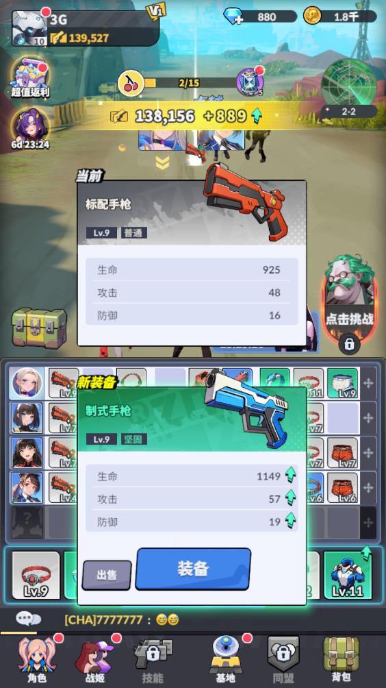曙光绯色幻想截图2