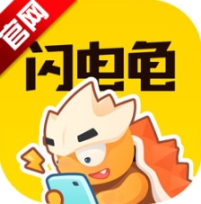 闪电龟正版