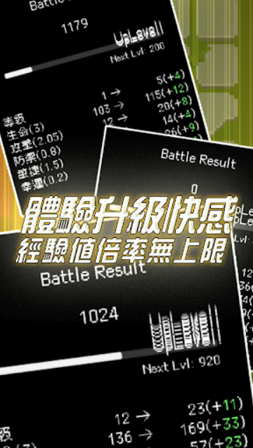 我快速升级截图3