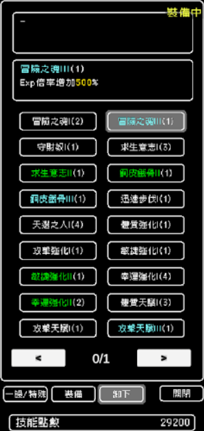 我快速升级截图1