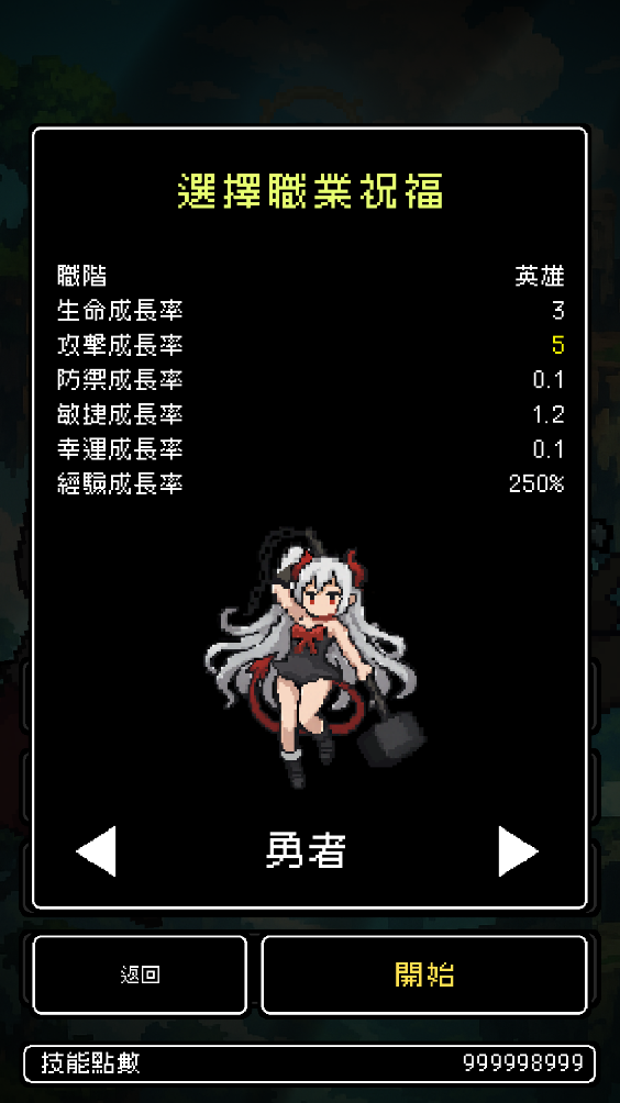 我快速升级