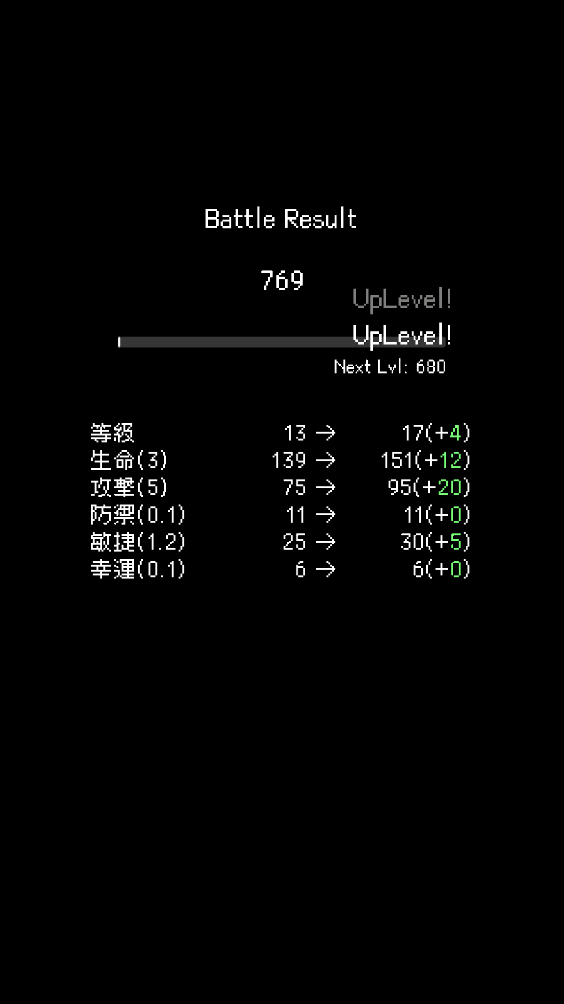 我快速升级