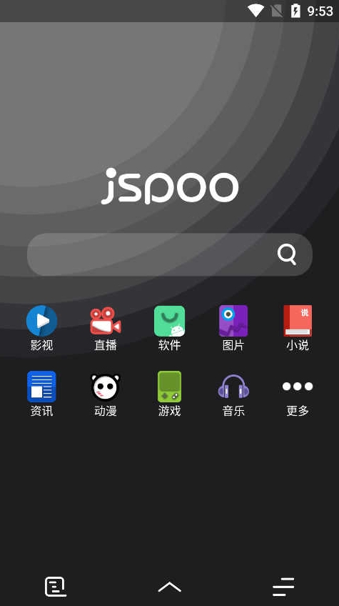 聚神铺搜索截图0