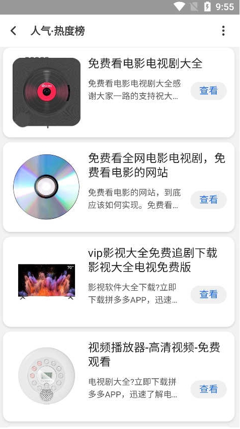 聚神铺搜索截图2