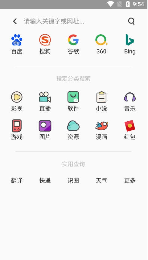 聚神铺搜索截图1