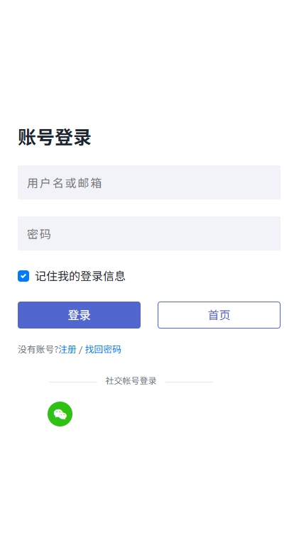聚神铺导航截图2