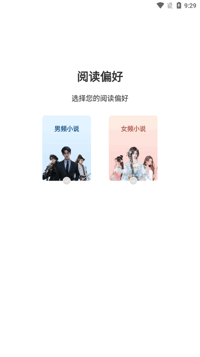 番瓜软件截图2