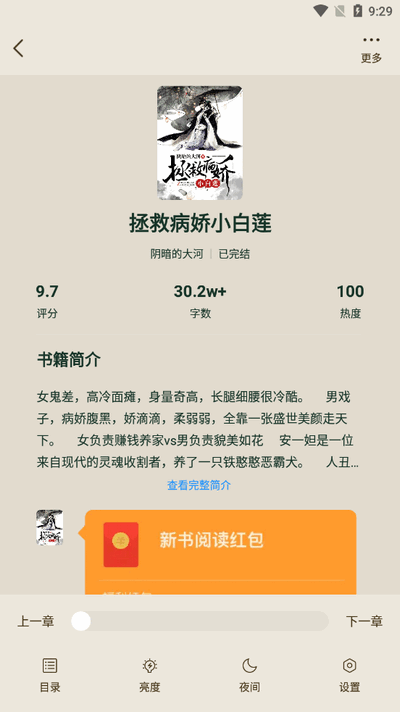 番瓜软件截图1