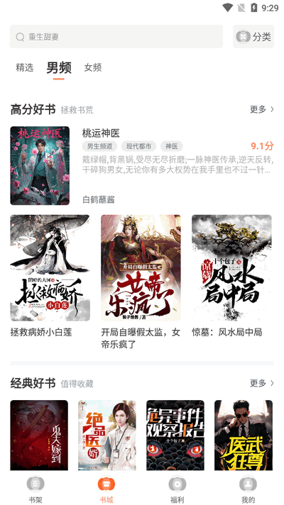 番瓜软件截图3