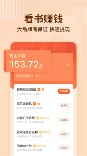 番茄手表版apk截图1