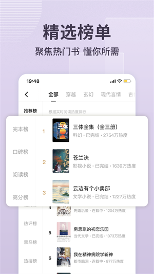 番茄手表版apk截图2