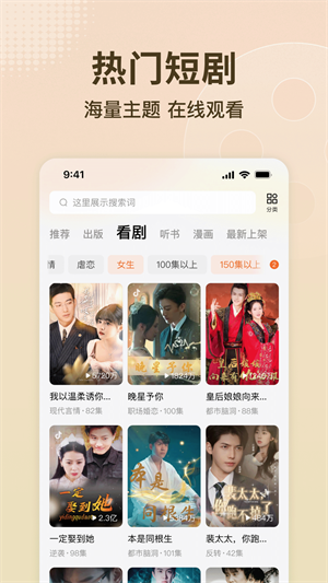 番茄手表版apk截图4