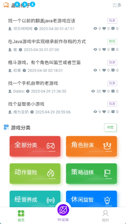 91soyo截图1