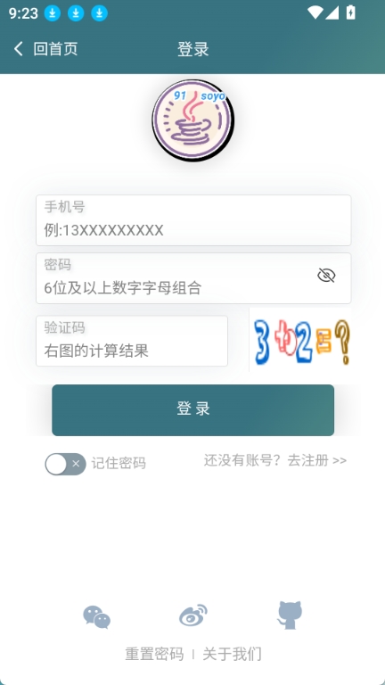 91soyo截图2