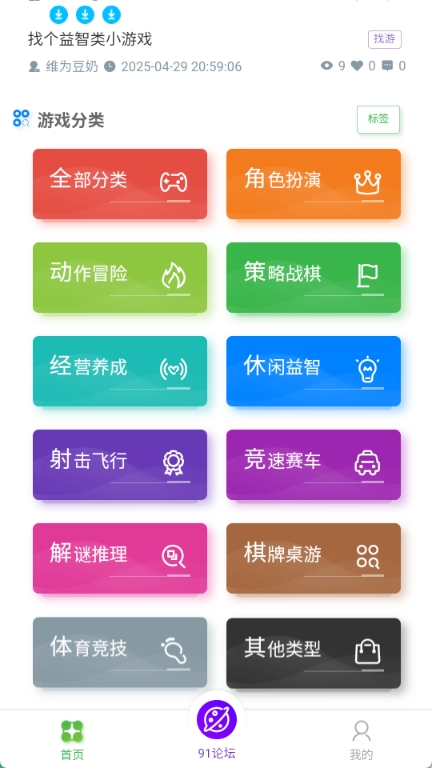 91soyo截图3