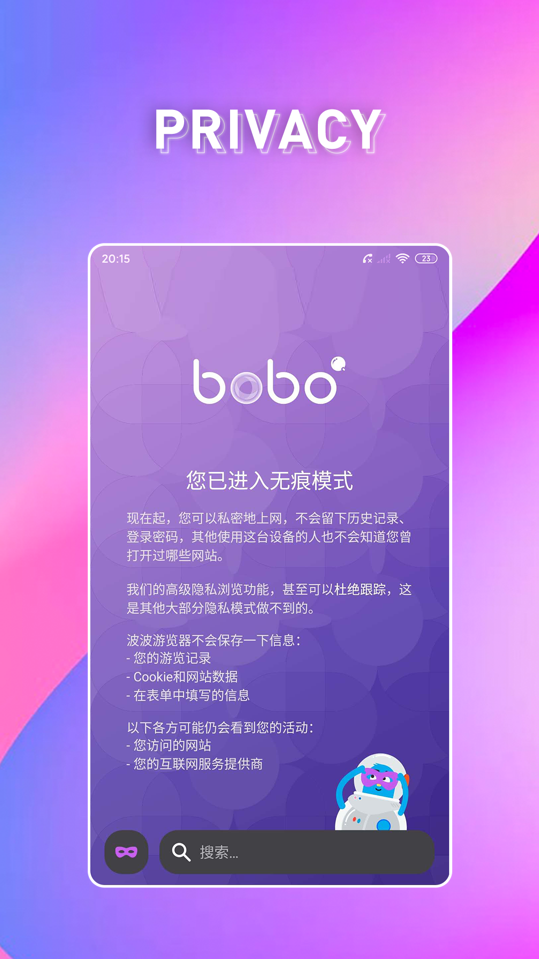 BOBO浏览器海外版截图1