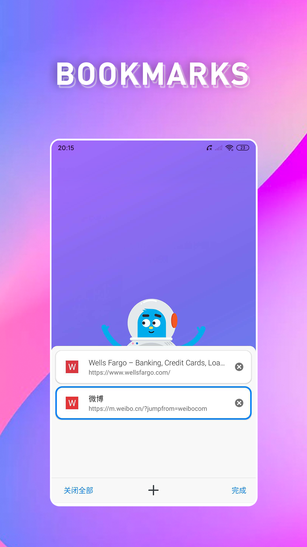 BOBO浏览器海外版截图2