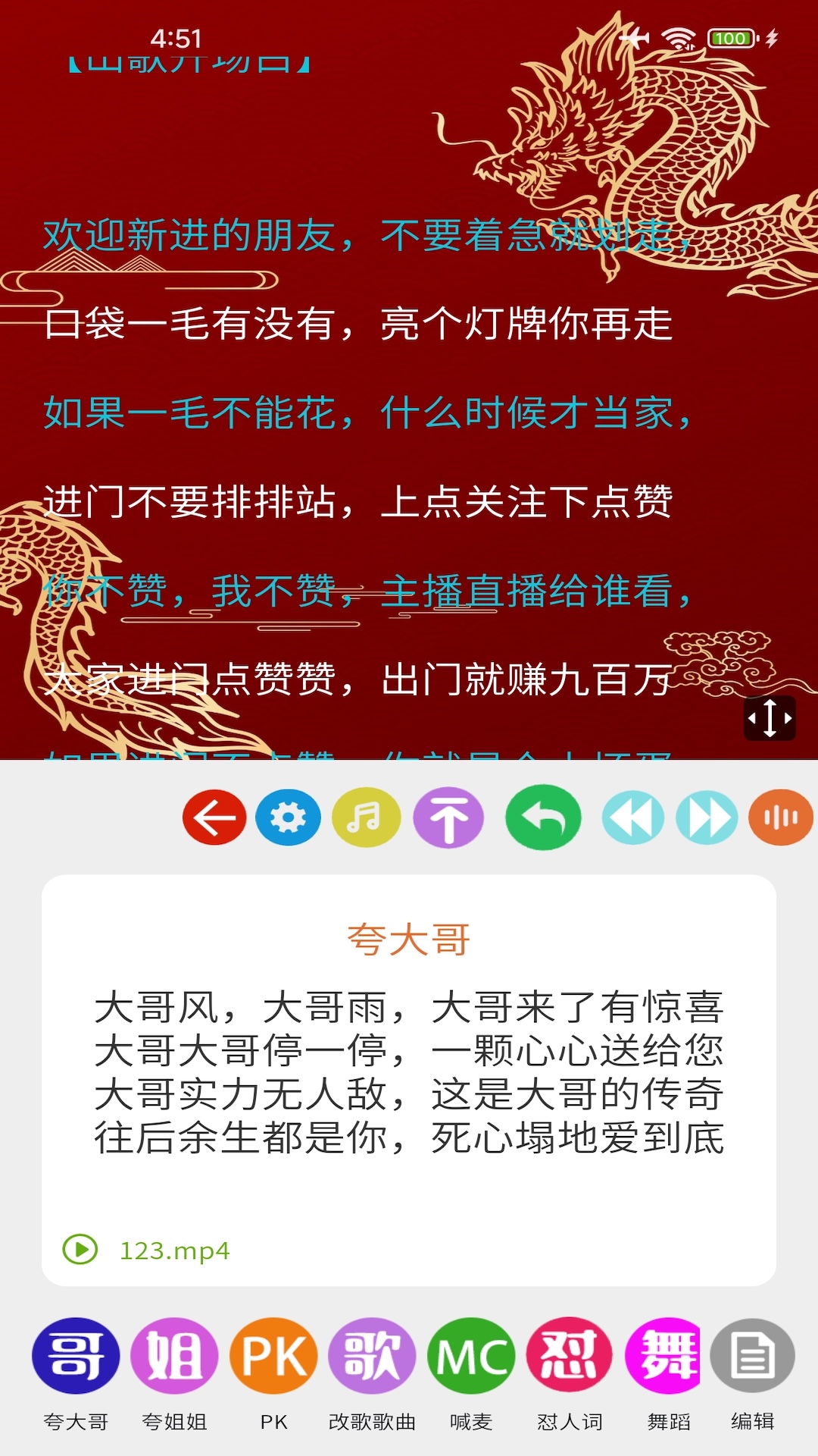 主播易官方版截图3