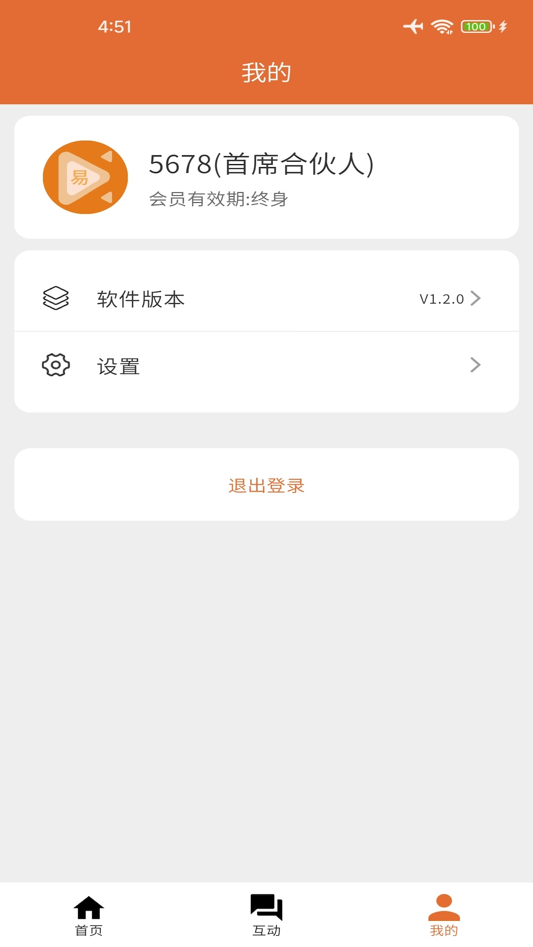主播易官方版截图1