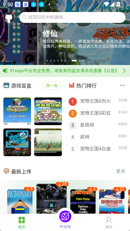 91搜游soyo