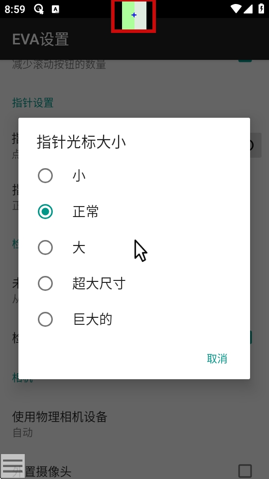 EVA面部鼠标截图0