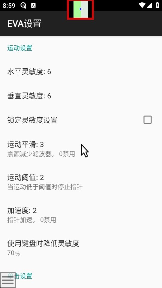 EVA面部鼠标截图1