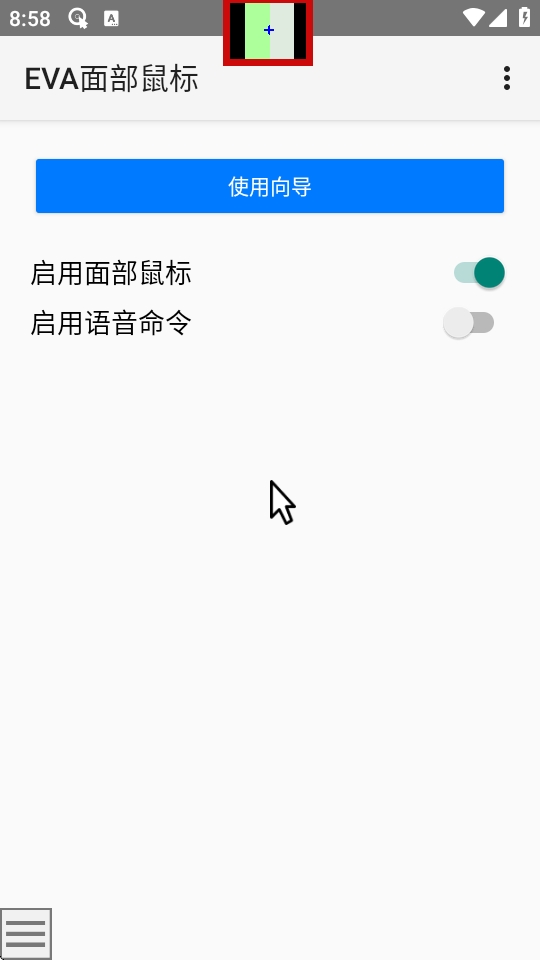 EVA面部鼠标截图3